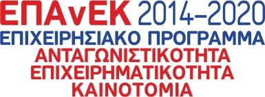 Competitiveness, Entrepreneurship and Innovation 2014-2020 (EPAnEK)